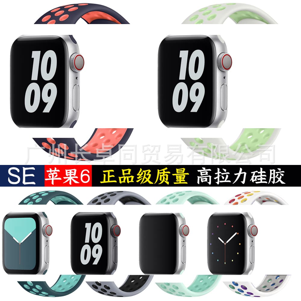 For Apple Watch Strap iWatch Two-Color Silicone Strap Nike Apple Watch Strap