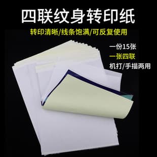 Yilong Hand-Drawn Tattoo Transfer Machine Transfer Paper Quad A4 Tattoo Design Tattoo Machine Needle Equipment Cross-Border Wholesale