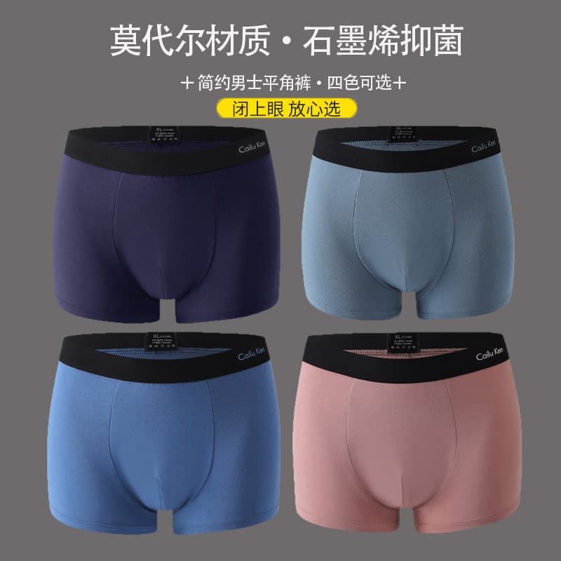 Graphene Antibacterial Modal Men's Underwear U-Shaped Pouch Breathable Quatrefoil Boxer Shorts Comfortable Mid Waist Briefs