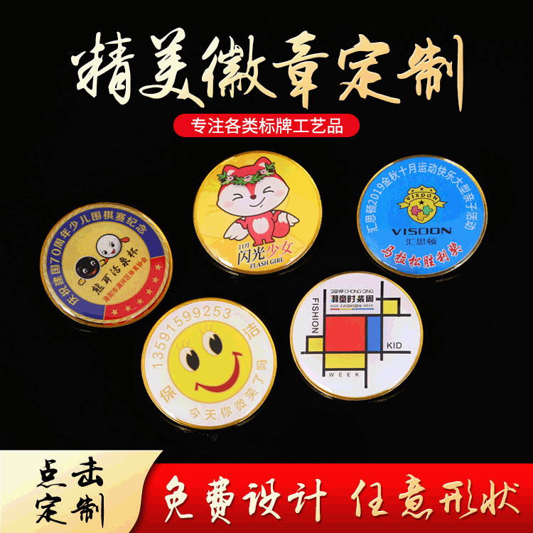 Metal badge printing, epoxy resin and enamel badges, cartoon enamel badges, school badges, logo printing from provided images.