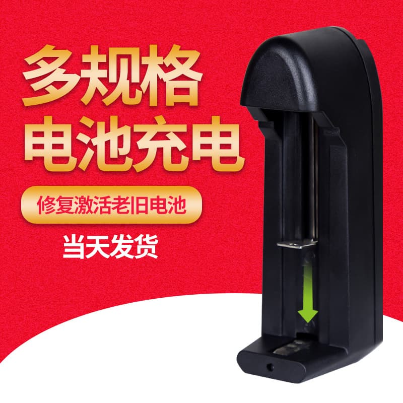 18650 Charger 3.7V Lithium Battery Smart Single Slot Charger for Flashlight, Reverse Polarity Protection, Fast Charging