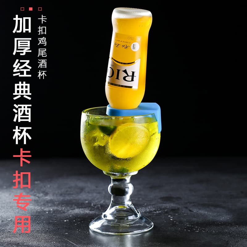 Cocktail cup buckle cup creative personality glass tall juice cup beer bartender cocktail bottle cup buckle