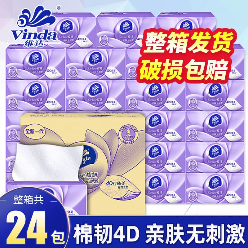 Vinda Tissues Cotton Soft Fragrance-Free 3-Ply Facial Tissues Napkins XS Size Wholesale with Shipping Household Paper Factory Bulk