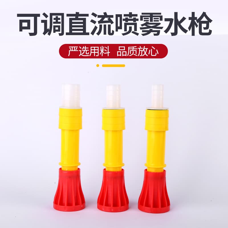 Manufacturer supplies flushing car wash shower nozzles, garden vegetable plots and landscaping adjustable water guns, plastic water guns