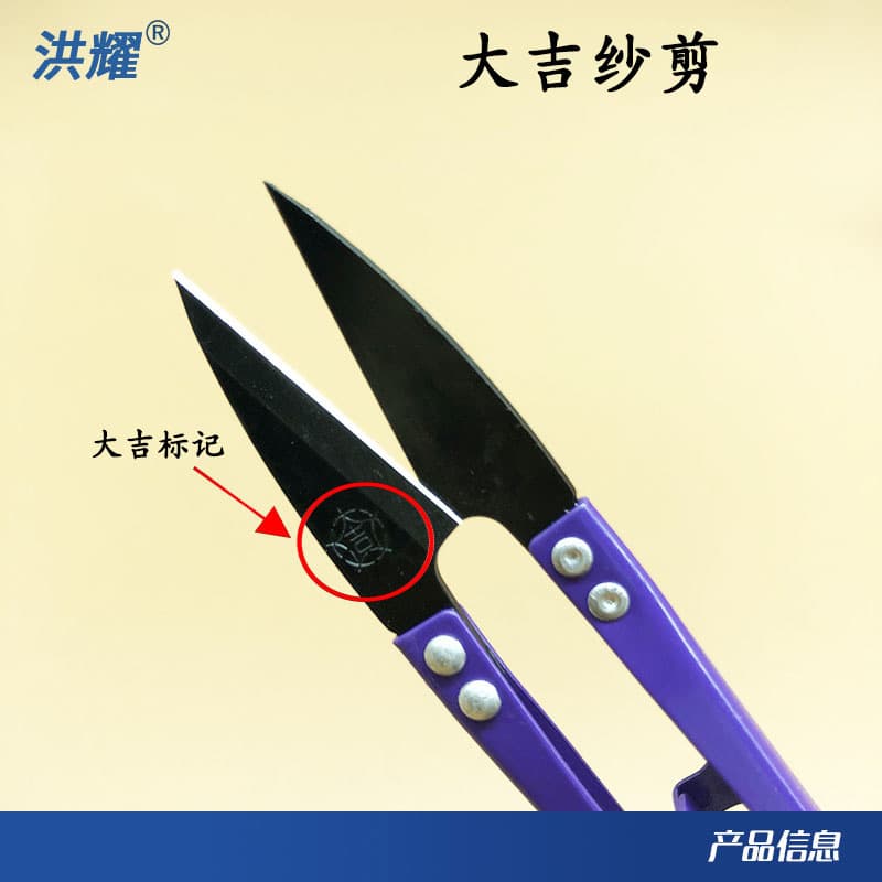 Wholesale Daji thread snips, cross-stitch scissors, U-shaped small scissors, household thread snippers, high-carbon steel snips