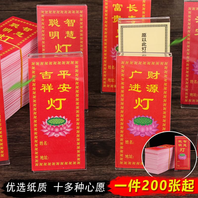Lamp paper, Water and Land Dharma Assembly lotus lantern paper, prayer paper, lantern paper, merit paper, prayer paper, colorful lantern paper for Buddha