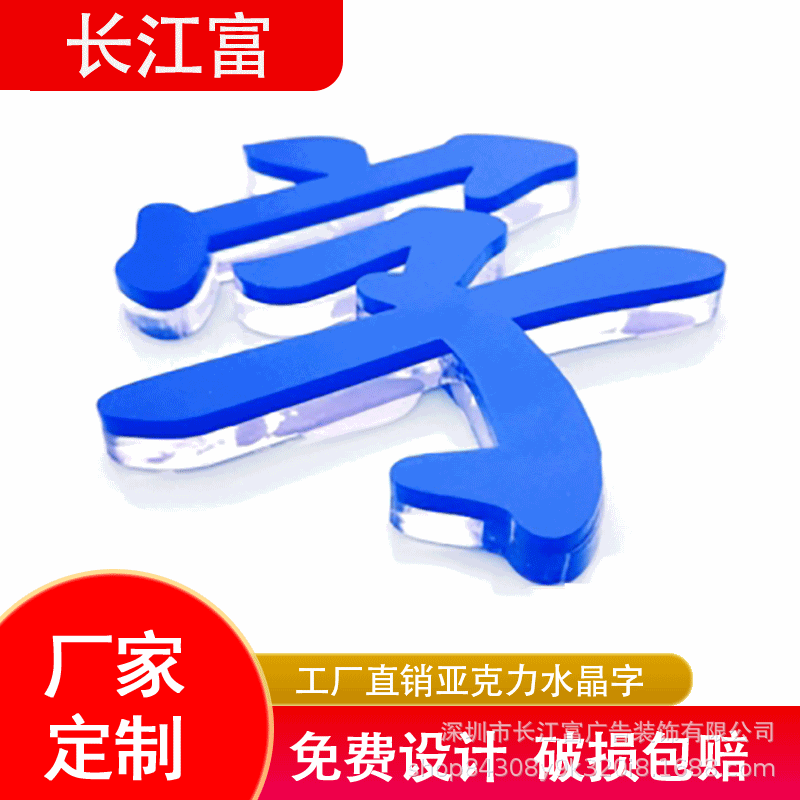 Production of advertising signboards, company front desk background wall, crystal characters, acrylic cultural image wall, LOGO three-dimensional characters