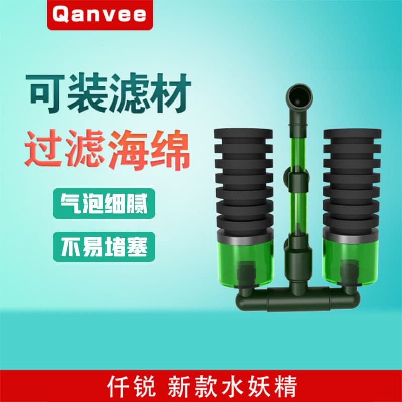 QANVEE Qianrui Aquarium Filter Small Filter Sponge Filter with Filter Media Dual-Head Bio Sponge