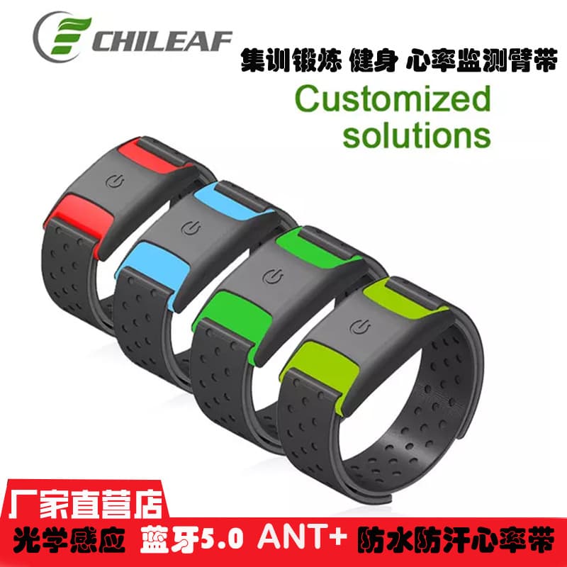 Customized outdoor sports smart heart rate belt, real-time heart rate, pedometer, Bluetooth 5.0 ANT+ heart rate armband OEM