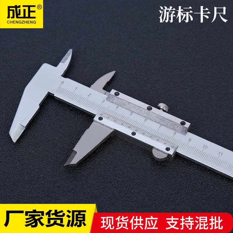 Three-ring, four-way carbon steel and stainless steel vernier calipers, 150/200/300mm, are available in stock.
