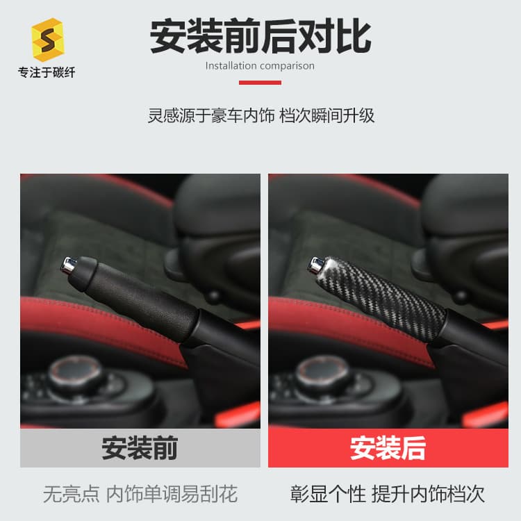 Cross-border Compatible Carbon Fiber Handbrake Cover Interior Modification for BMW MINI Cooper F55 F56