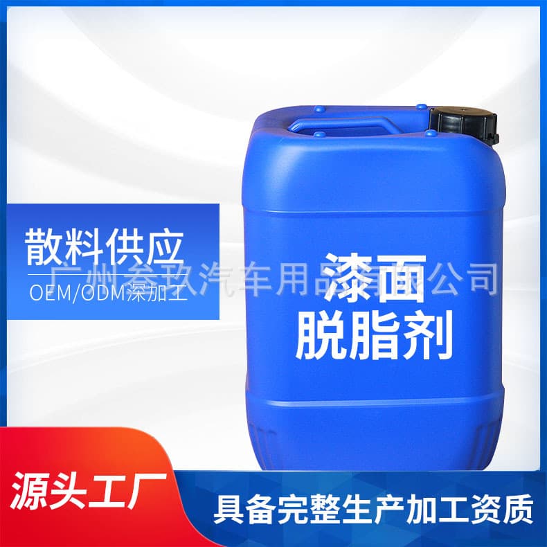 Car Detailing Cleaning Agent, Degreaser for Crystalline Coating and Film, Paint and Glass Degreaser 1L