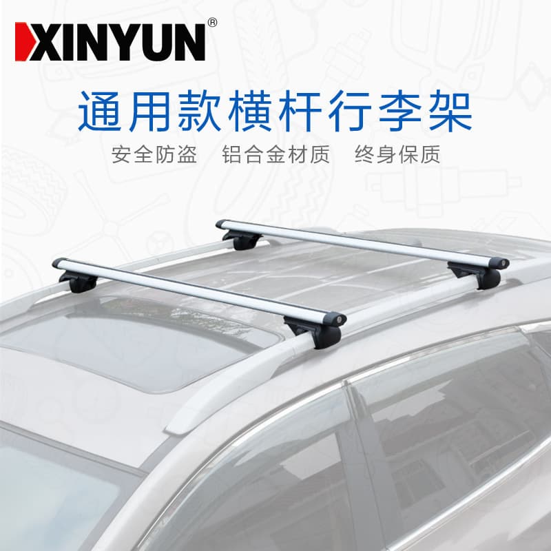Suitable for Car Luggage Rack Crossbar Roof Rack Universal Roof Rack Luggage Frame Suitcase 5708 Crossbar