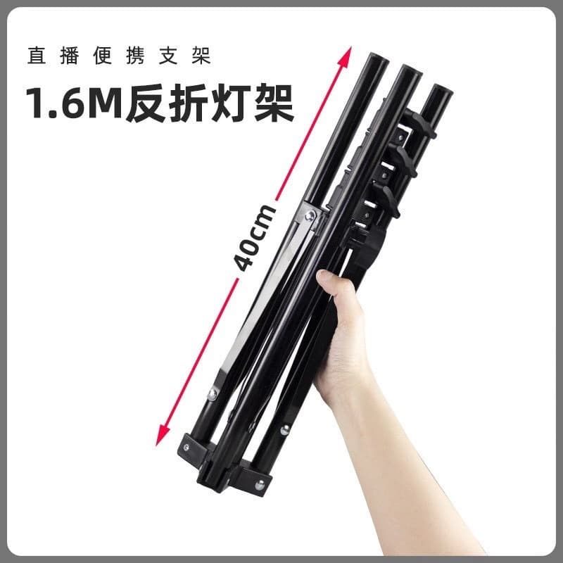 1.6-meter reverse folding bracket photography live streaming light stand 2-meter thickened reverse plant growth light tripod thickened version