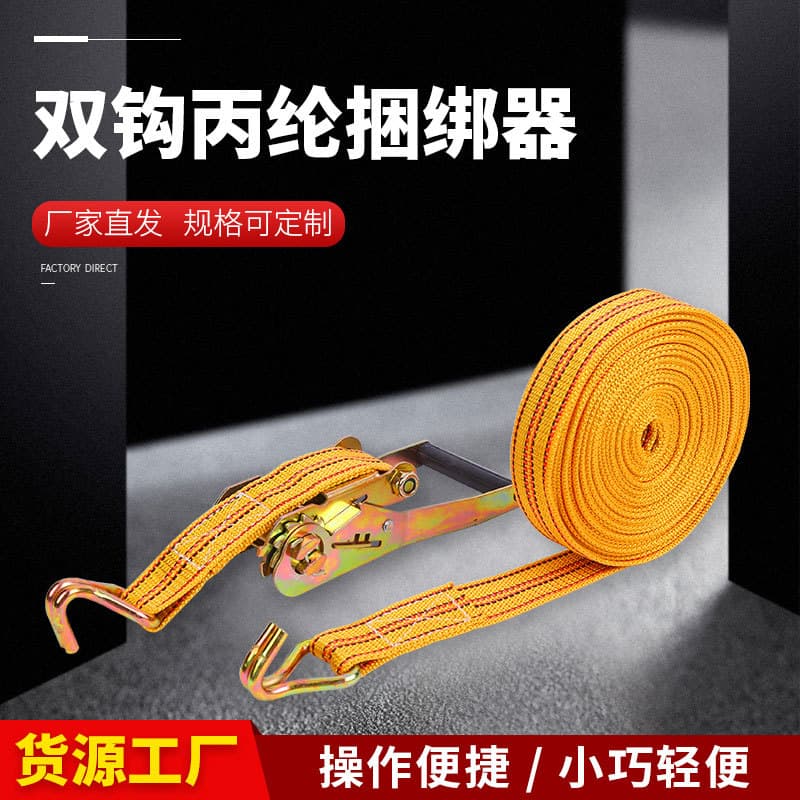 5-ton Reinforced Truck Lashing Straps 5cm Double Hook Cargo Packing Tensioner Rope Flat Webbing Brake Reinforcement Band