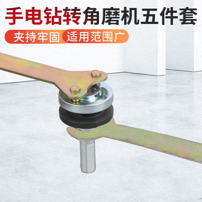 In Stock Electric Drill Angle Grinder Converter, Hand Drill to Angle Grinder, Drill to Cutting Polishing Grinding Adapter
