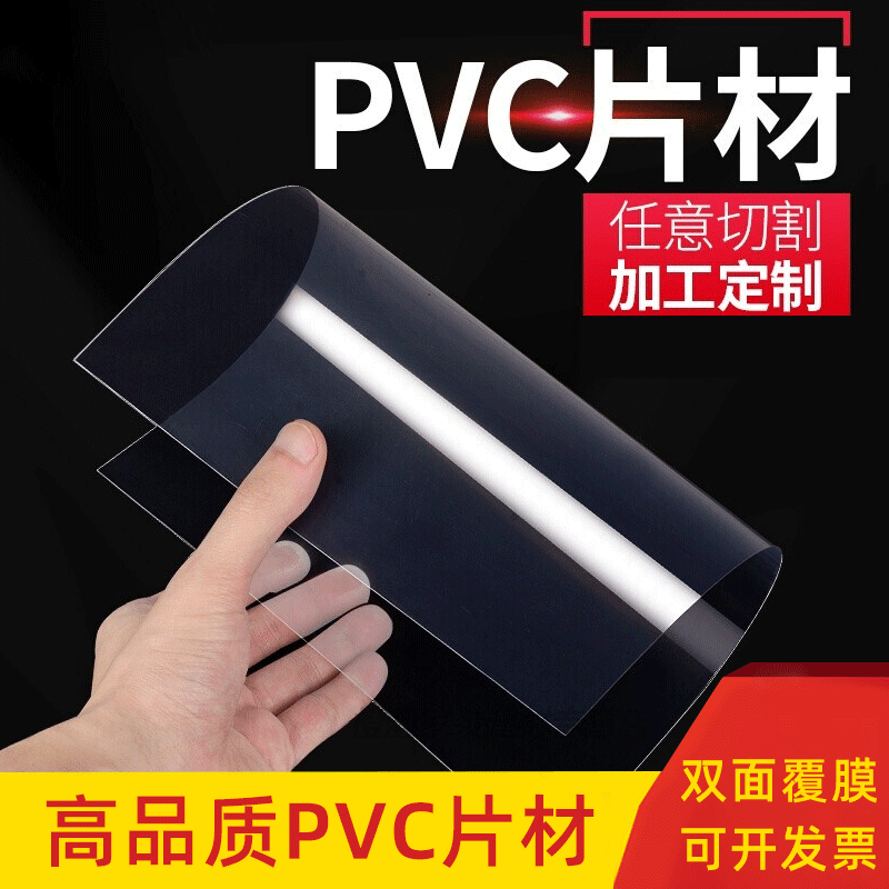 Transparent White PVC Sheet Material Heat Resistant Anti-Fog Special Shaped Sandblasted Custom Made Plastic Sheets