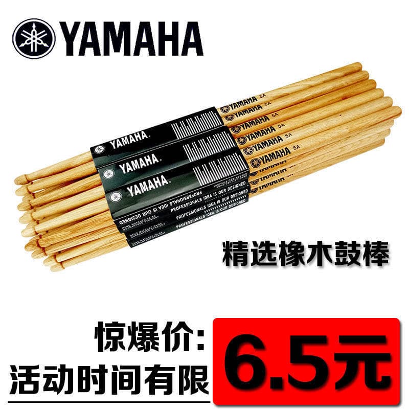 Drumsticks for Drum Set Jazz Drum Drum Cone 5A Oak Practice Drumsticks Maple Walnut 7A Drumsticks for Beginners