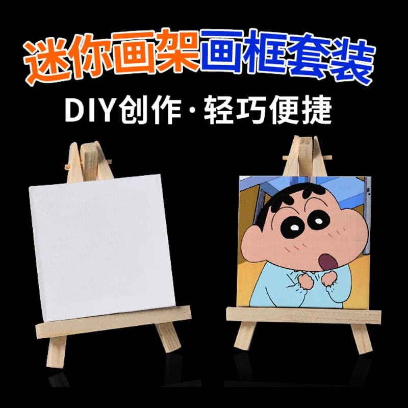 DIY Children's Art Canvas Desktop Wooden Painting Triangle Easel 10*10 Mini Canvas Oil Painting Frame Set