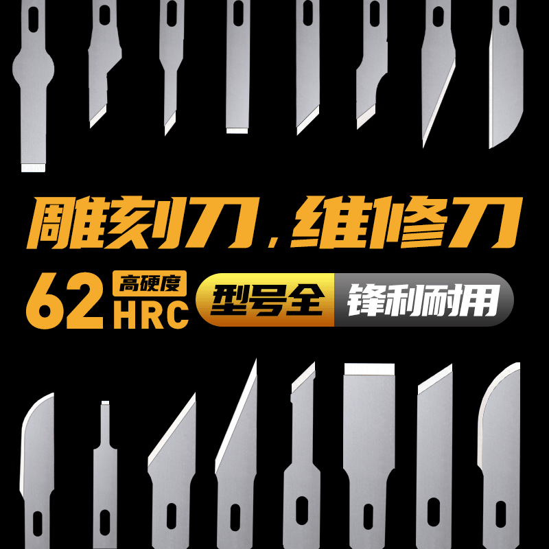 Saidelong Carving Knife 11# Blade Set Model Tool Carving Tool Printmaking Manual Cutter Blade