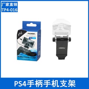 PS4 Phone Mount, PS4 Wireless Controller Holder, PS4 Bluetooth Controller Phone Clip TP4-016