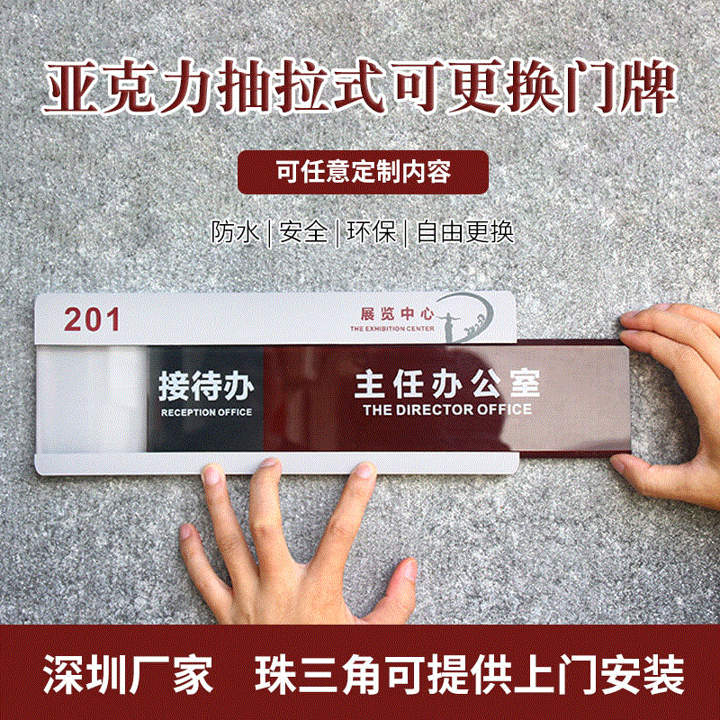 Source manufacturer acrylic pull-out door sign, department sign, office sign, company sign, class sign, building sign