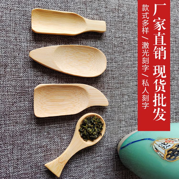 Customized bamboo tea spoons, jam spoons, bath spoons, milk powder spoons, Japanese bamboo and wood spoons, wholesale from manufacturer.