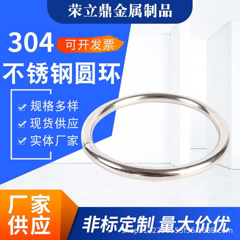 304 Stainless Steel Solid O-Ring Rings, Hand Pull Connecting Rings, Lifting Rings, Welded Stainless Steel Rings