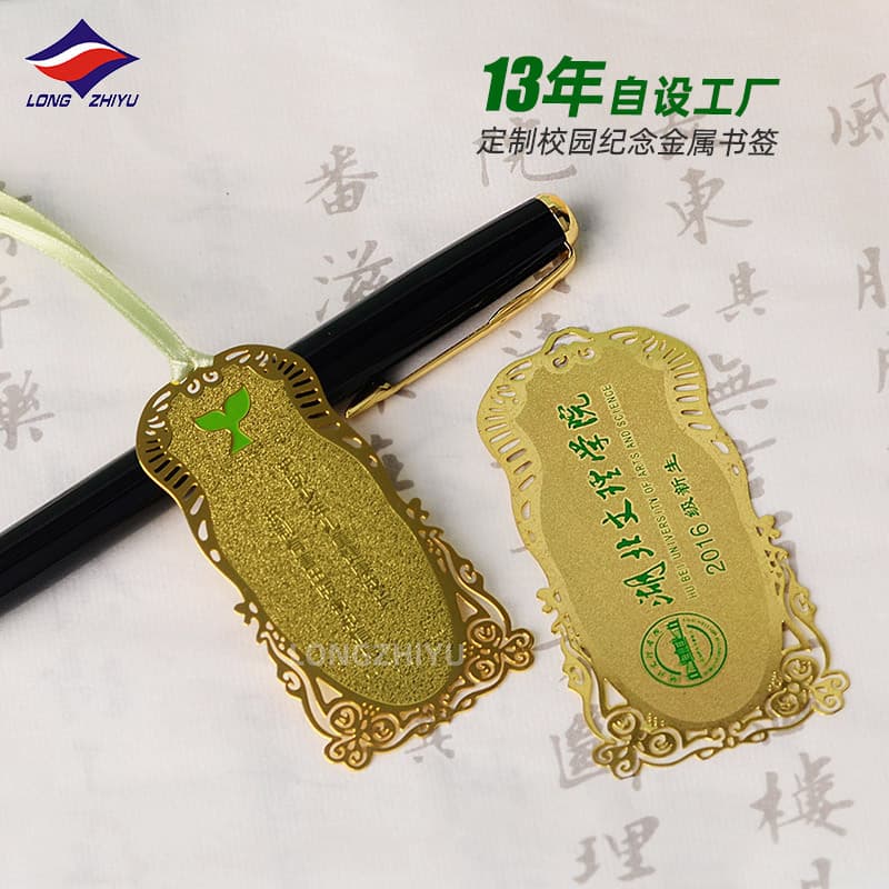 Long Zhiyu has been a high-quality supplier of customized metal bookmarks and engravings for corporate and campus gifts for 13 years.