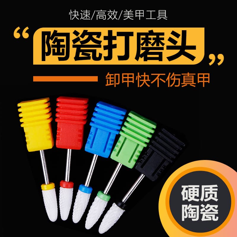 New Ceramic Nail Grinding Head Corn Cylinder Rocket Shape Electric Grinding Machine Accessory for Manicure And Pedicure