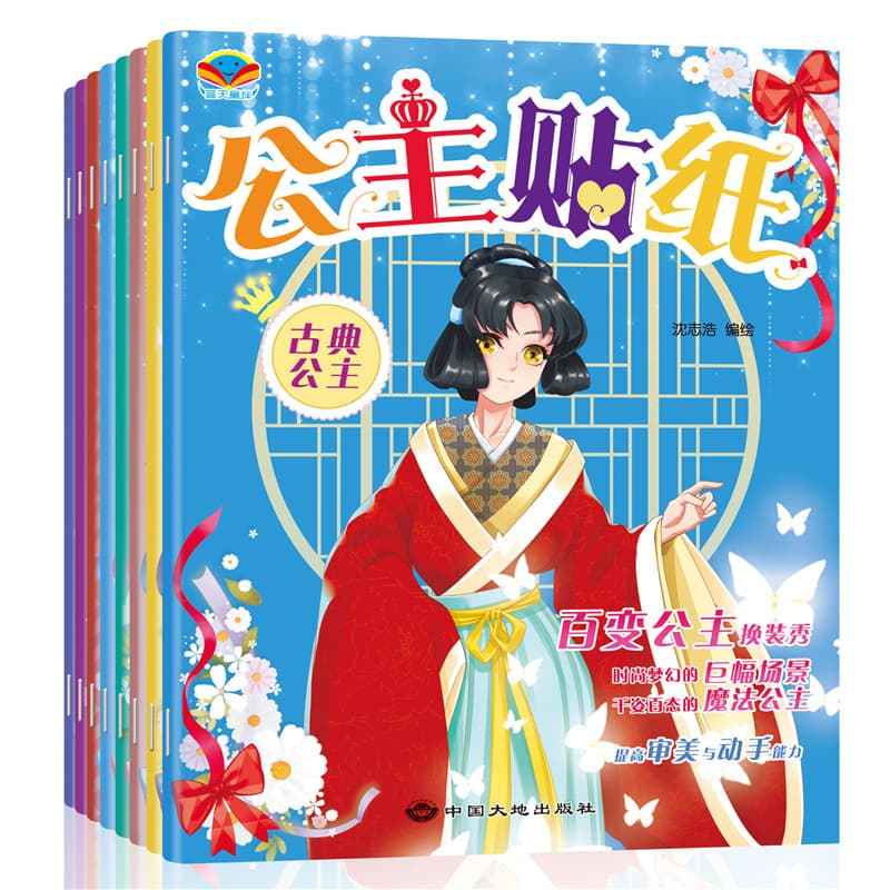 Versatile Princess Sticker Book Ancient Style Girl Dress-Up Sticker Fun for 3-6 Year Olds, Interactive Handcraft Toy Book