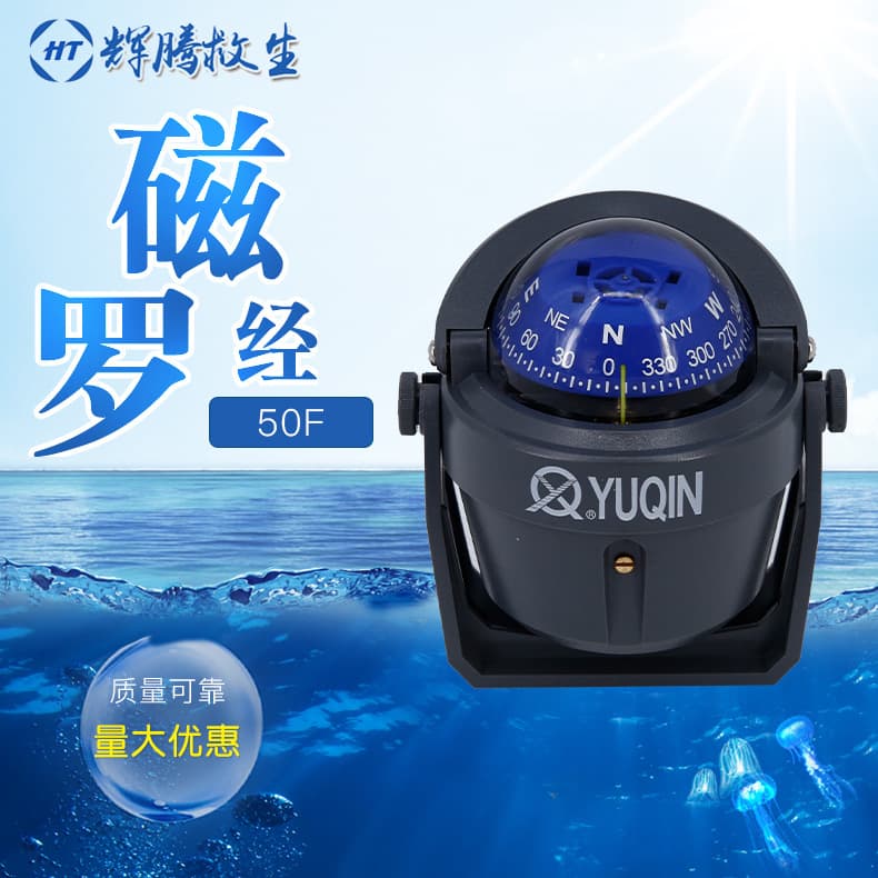 Marine 50F Magnetic Compass for Boats, Lifeboat Magnetic Compass, Sea Yacht Magnetic Compass with CCS Certificate