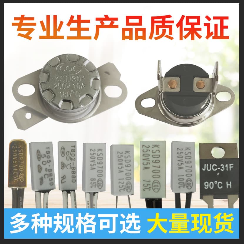 TB05-BB5D Temperature Control Switch, Thermal Protector, Temperature Switch TB05-BB5D Pinout Board