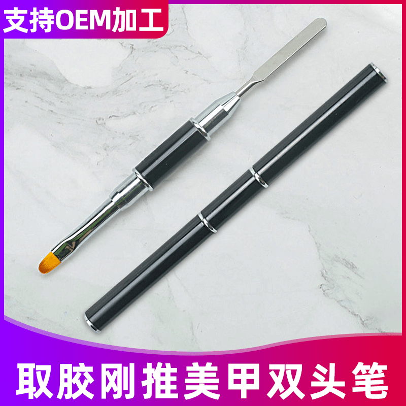 Dual-Head Gel Pushing Curing Pen Nail Art Extension Gel Removal Brush Aluminum Tube Short Handle for Professional Nail Artists
