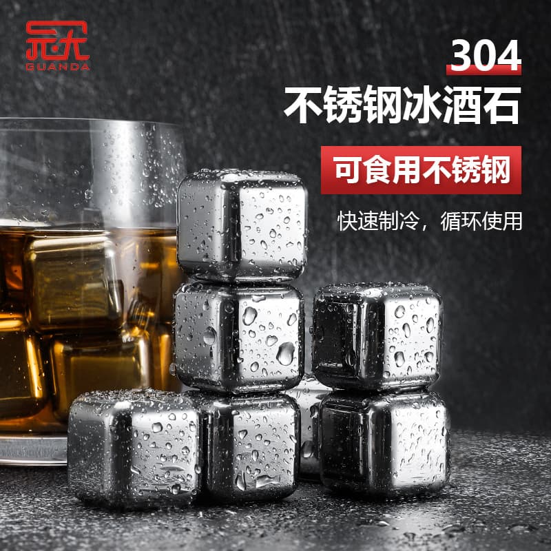 Factory Custom 304 Stainless Steel Ice Cubes Red Wine Ice Pebbles Whiskey Quick Freeze Blocks Custom Wholesale