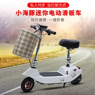 Little Dolphin Mini Electric Scooter with Battery, Small Foldable E-bike for Commuting to Work and Campus