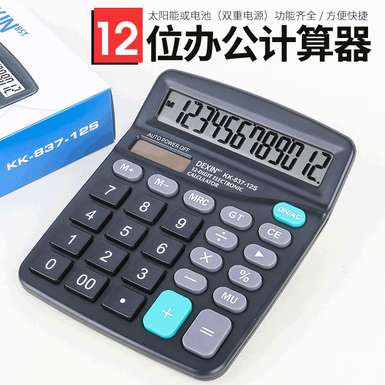 12-Digit Genuine Solar Calculator: Large Screen Dual Power Supply Financial Accounting Desktop Computer, Office Supplies