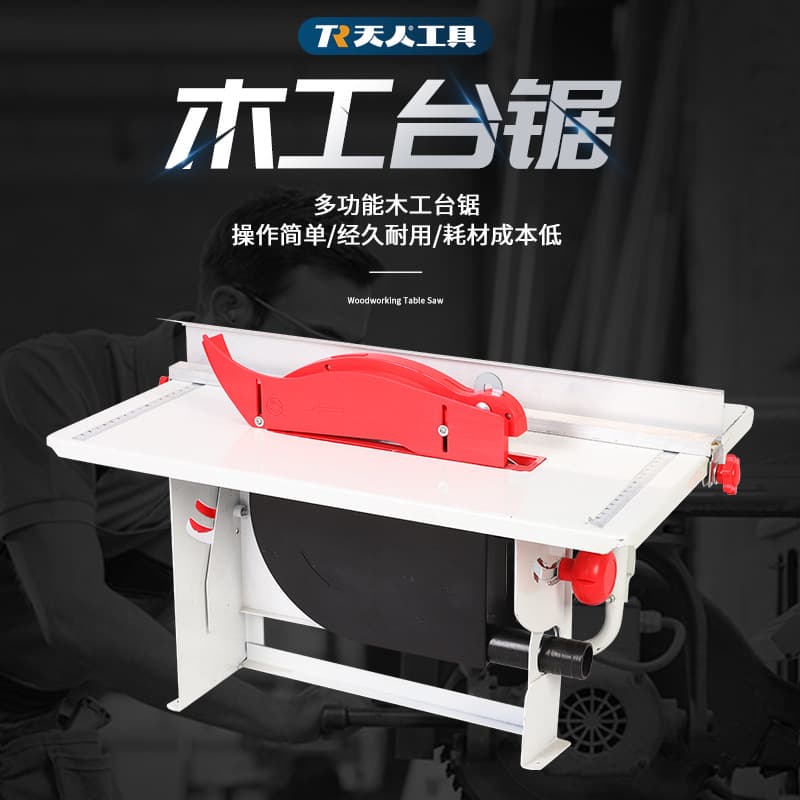 Tianren Tools Household Mini 8-Inch Woodworking Small Table Saw with All-Copper Wire, Panel Cutter and Cutting Machine, Tabletop Saw