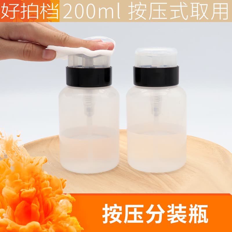 Manicure press bottle transparent plastic makeup remover water bottle manicure water toner press-type advanced sub-bottling 300ml