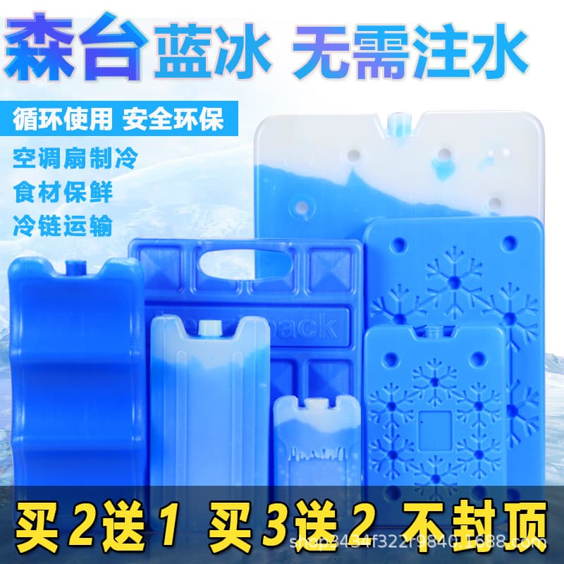 Ice Crystal Cooling Air Conditioner Fan Cooler Universal Refrigerator Ice Plate Ice Pack Fresh-Keeping Ice Bag Ice Crystal Box Blue Ice
