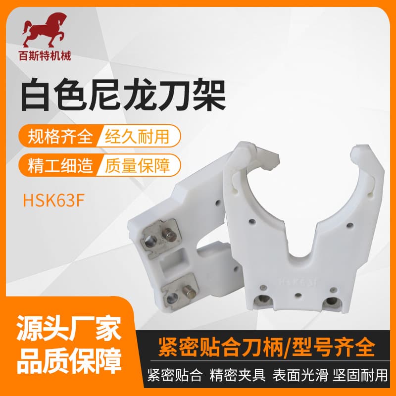 HSK63F Claw HSK63F Tool Holder Woodworking CNC Router HSK63F Shank Collet