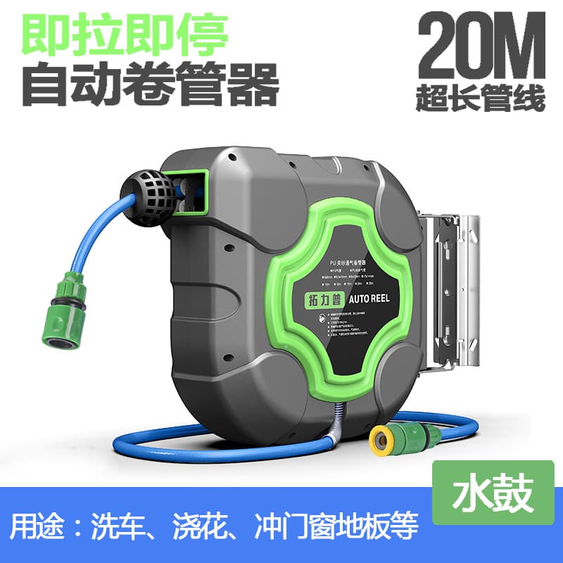Automatic Retractable Hose Reel Foam Drum Water Gun PVC Wrap Tube Car Wash Water Spray Garden Watering Hose Beauty Repair