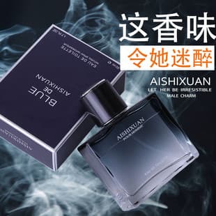 Wholesale Men's Perfume Long-Lasting Light Fragrance Cologne Men's Woody Fresh Scent Elegant TikTok Kuaishou Bestseller