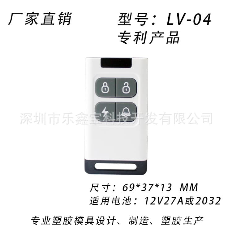 Factory direct sales of garage door switch LED light smart home remote control housing