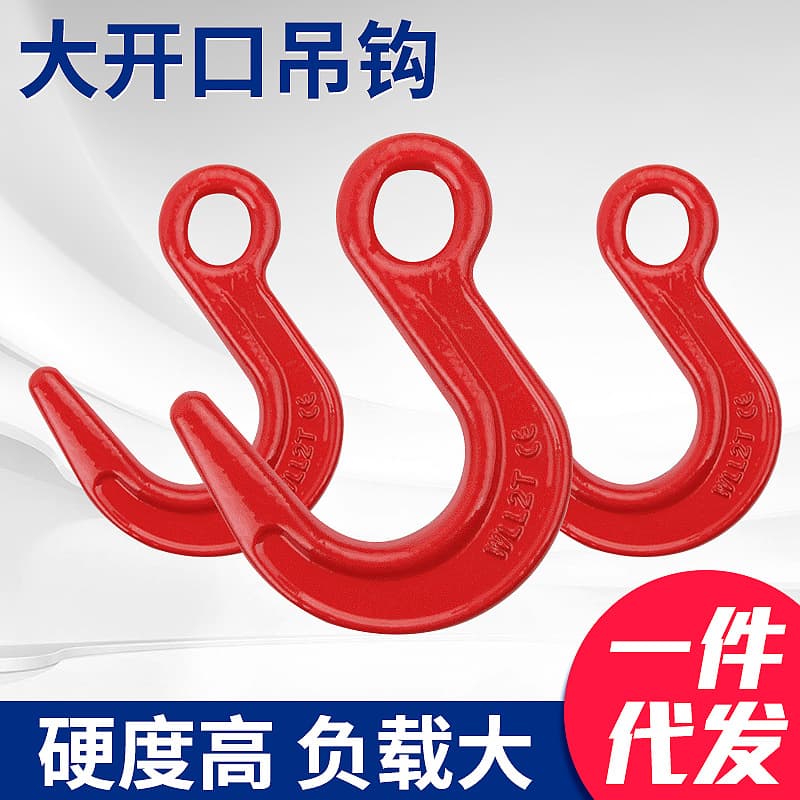 Large opening hook eye lifting cargo hook eye type hook 2T3T5T8T eye hook manufacturer supplies alloy steel hook
