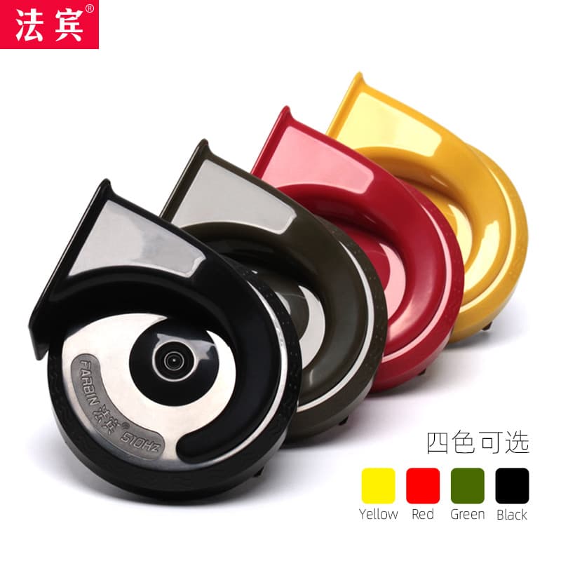 Cross-border Source Fabin Snail Horn 12V Universal Car Horn Super Loud Sound Waterproof Motorcycle Horn