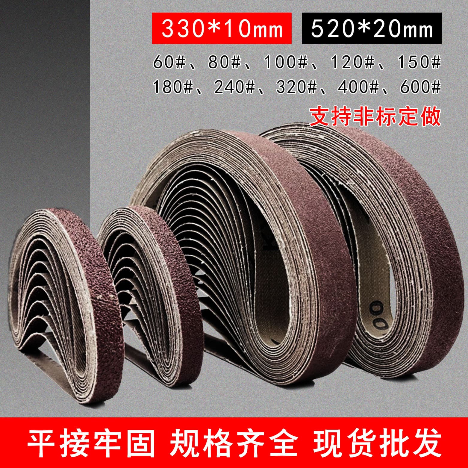 330*10mm Small Sanding Belt, 520*20 Small Sanding Belt for Pneumatic Belt Sander, 1cm Sanding Belt for Cross-Border Use
