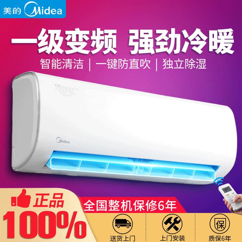 Midea air conditioner, first-class inverter energy-saving 1HP/large 1.5HP cooling/heating wall-mounted, 2P wall-mounted for home, energy-efficient, Hualing