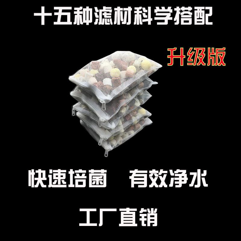 Family photo filter material fish tank filter material ceramic ring bacteria house bacteria ring water fish pond fifteen-in-one filter material