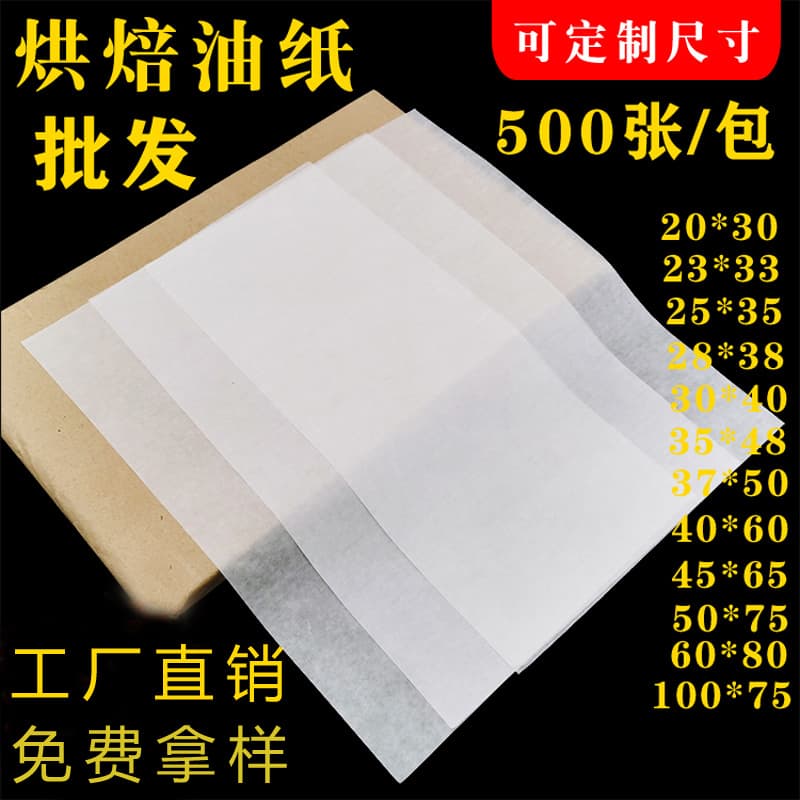 Wholesale 40*60cm Baking Parchment Paper, Oven Tray Non-Stick Paper, Oil-Proof Paper, Kitchen Frying Mat